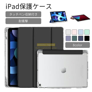 ��10��OFF����P5�{��iPad �P�[�X iPad �J�o�[�@�ی�J�o�[�@�y�����[�X�^���h 11�C���` iPad Air �P�[�X M3 M2 ipad A16 �P�[�X ��10���� 10.9�C���` M4 pro11 ipad �P�[�X��789���� ��10���� iPad �P�[�X ��9���� 
