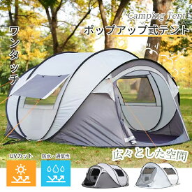 3秒設置★ポップアップ テント5 ~8人用 テント アウトドア テント キャンプ ワンタッチ テント ワンタッチ テント 防災 テント 船型 家族 折りたたみ 海 川 庭 公園 室内 大人子供ピクニック ソロキャンプ 公園防災3人用 大型 UVカット 日よけ 防水
