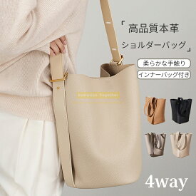 ＼SALE1000円OFF／P5倍★本革 バッグ4way 高品質 牛革 本革 トートバッグ レディース ショルダーバッグ レディース 通勤 バッグ レディース バッグ 軽量 大容量 バケツ バッグ 肩掛け 斜め掛け オフィスマザーズバッグ 斜めがけバッグ 大人 上品 大きめ 多収納 プレゼント