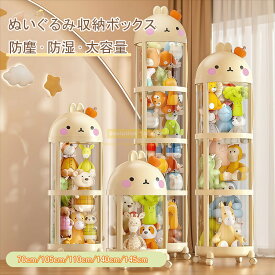 ★＼SALE／★P5倍★各段独立扉付き★おもちゃ収納 ケース ぬいぐるみ 収納 ぬいぐるみ収納 ケース おもちゃ箱 ぬいぐるみ 収納ボックス 透明 円柱 収納ボックス 展示ボックス おもちゃ 展示 人形収納 防塵クリア子供部屋 整理整頓 陳列棚 陳列ケース DIY防塵 大容量