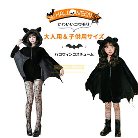 ★早割300円★ハロウィン コスチューム ハロウィン 衣装 ハロウィン コスプレ 仮装 ハロウィン 仮装 コスプレ 子供 ハロウィン コスプレ 大人 コスプレ 演出服 ステージ衣装 コスチューム コスプレ仮装 大人 女性 可愛い レディース 学園祭パーティー イベント用