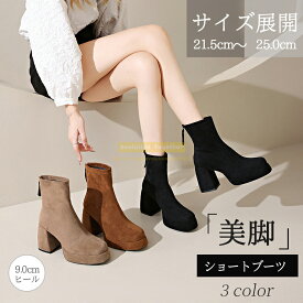 ＼ランキング入賞／美脚効果 長靴 レディース ショートブーツ レディース 黒 ブーツ レディース 歩きやすい ストレッチ ブーツ 靴 レディース ソックスブーツ ミドルブーツ スエードショートブーツ 靴 疲れない 美脚 ブーツ 黒太ヒール 細見せ 春秋冬カジュアル通勤 デート