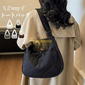 ★＼推し活もお出かけも／★ ショルダーバッグ レディース トートバッグ レディース ハンドバッグ レディース ママ バッグ 通勤 バッグ 通学 バッグ 推し活 バッグ キルティングバッグ バッグ レディース 大きめ シンプル 収納 旅行 大人かわいい おしゃれ