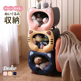 ⭐ネコ柄 ⭐収納ケース 収納ボックス ぬいぐるみ 収納 ケース ぬいぐるみ収納ボックス おもちゃ収納ボックス 多用途 子ども部屋 収納 収納ボックス 防塵 子供部屋 おもちゃ収納 ケース整理整頓収納 積み重ね 大容量 インテリア 収納 おもちゃ箱 おもちゃ 収納 かご