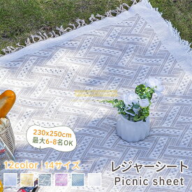 ★お花見にぴったり★レジャーシート コンパクト大判 レジャーシート 厚手 防水 ピクニックシート 折りたたみ レジャーマットアウトドアシート ピクニックマットレジャーシートピクニック 軽量 洗えるキャンプ運動会 お花見 遠足 花火大会ファミリー子供 2人用 4人用 6人用