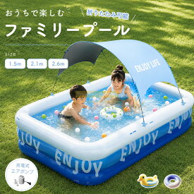 ＼全品8％オフ／子供 プール 家庭用プール ビニールプール 大型 庭 プール子供用 ファミリープール 折りたたみ ベランダ 水遊び エアープール 水遊び プール 夏用品 プール 大型 子供用 折りたたみ 水遊び キッズプール ベランダ 夏用品