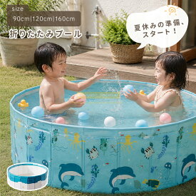 ＼全品8％オフ／空気入れ不要 子供 プール折りたたみ プール 家庭用プール ビニールプール 大型 子供用 ファミリープール 庭 プール 水遊び プール 夏用品 キッズプール 大型プール 排水ホース付き 室内 猛暑対策 水あそび 庭遊び おしゃれ ファミリー用 子ども用暑さ対策