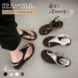 リングデザイン サンダル レディース 本革風 トングサンダル 夏サンダル 厚底 大人 おしゃれ 上品 レディース サンダル 夏　フラットサンダル 歩きやすい 疲れにくい 軽量 コンフォートサンダル シンプル 普段使い カジュアル 旅行 お出かけ 女性 靴 夏用サンダル