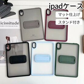 ★10％OFF中★P5倍★透明 ipad ケースipad proケース ipad air ケース iPad カバー アイパッドケース タブレットカバー 第10世代 第9世代 第8世代 第7世代 10.9インチ 10.2インチ 9.7インチ / iPad Pro 11インチ iPad Air5 Air4 Air3 Air2 / / iPad 10.9 10.2 9.7インチ