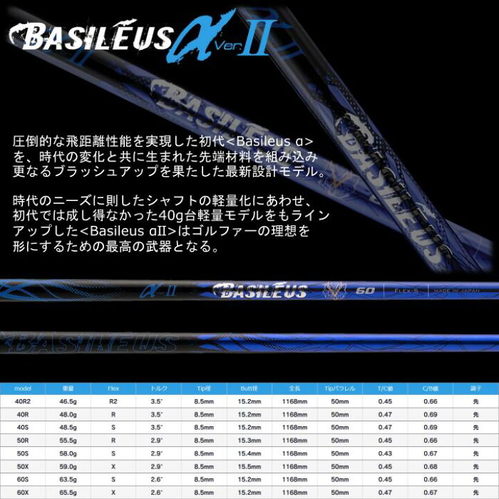 楽天市場】バシレウス アルファ 2 シャフト ピン ドライバー スリーブ 