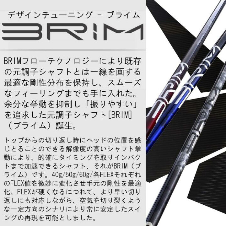 楽天市場】テーラーメイド スリーブ付 ブライム シャフト ドライバー用  