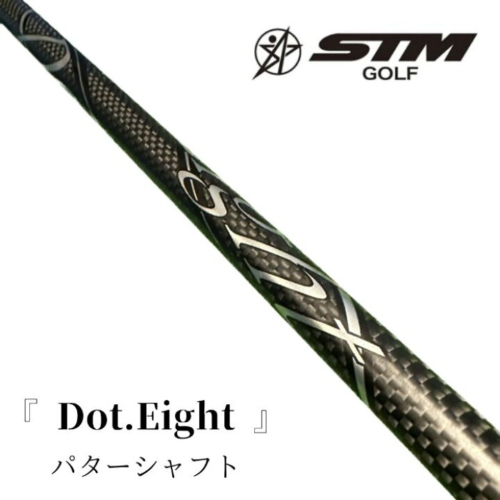 楽天市場】STM｜シャフト Dot.Eight ドットエイト パターシャフト 