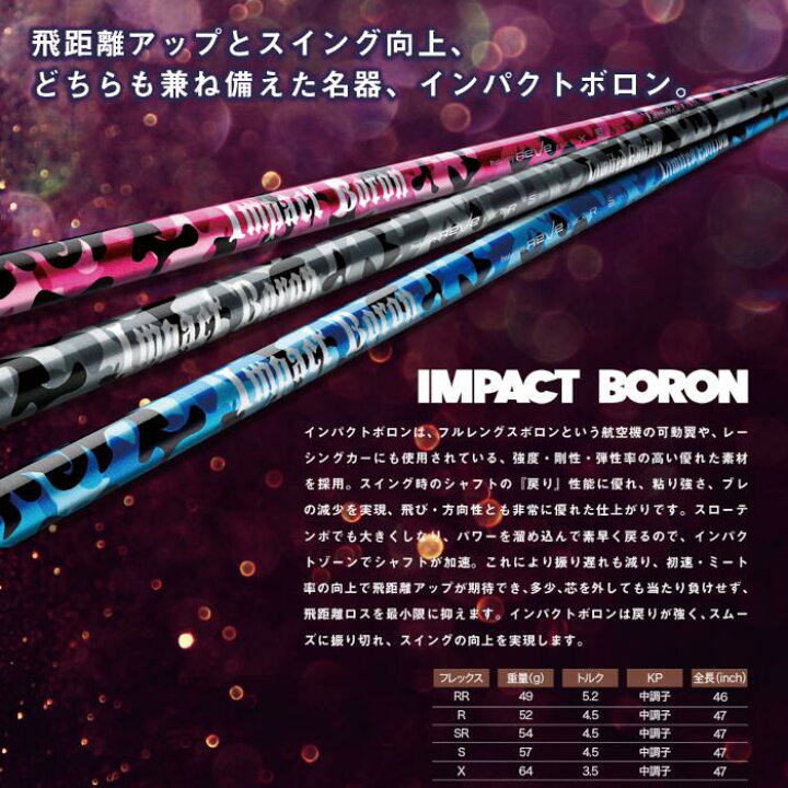 楽天市場】ゴルフ レーヴ インパクトボロン シャフト タイトリスト