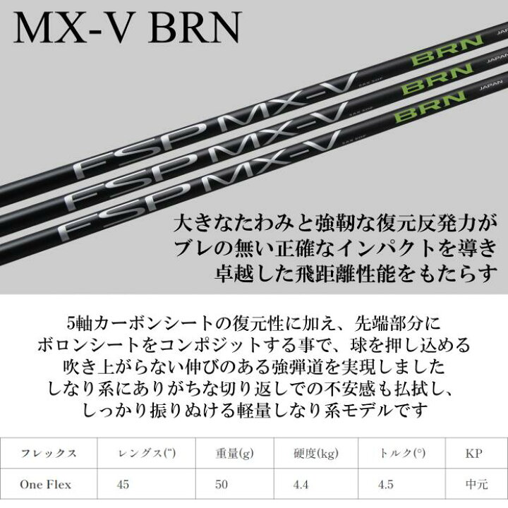 楽天市場】ミステリー FSP MX-V BRN シャフト テーラーメイド 対応 