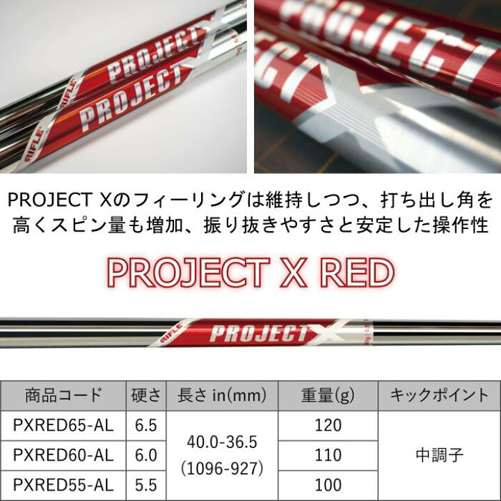 楽天市場】ジューシー tQ アイアン | トゥルーテンパー プロジェクトX 
