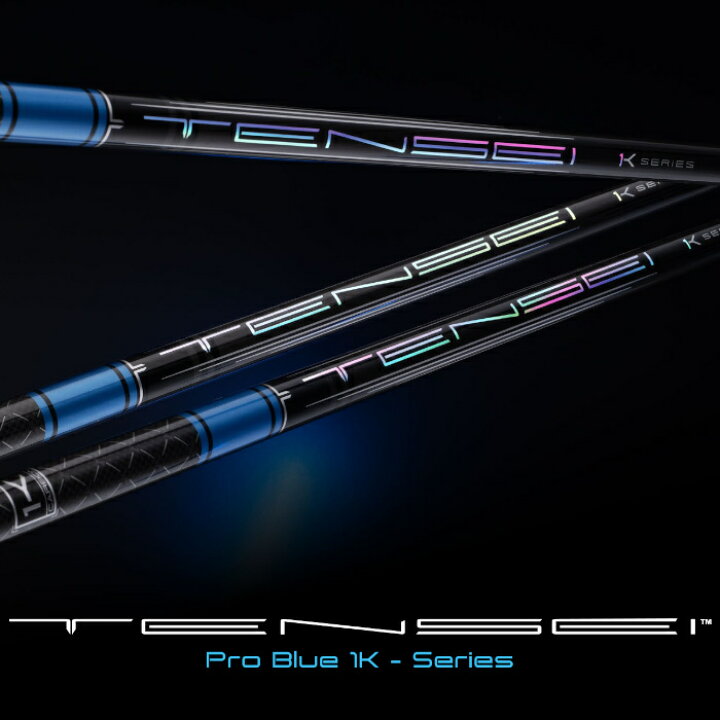 楽天市場】テンセイ プロ ブルー ワンケー 1K 三菱ケミカル シャフト 