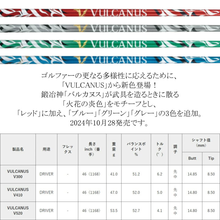 楽天市場】日本シャフト バルカヌス テーラーメイド 対応 スリーブ付 