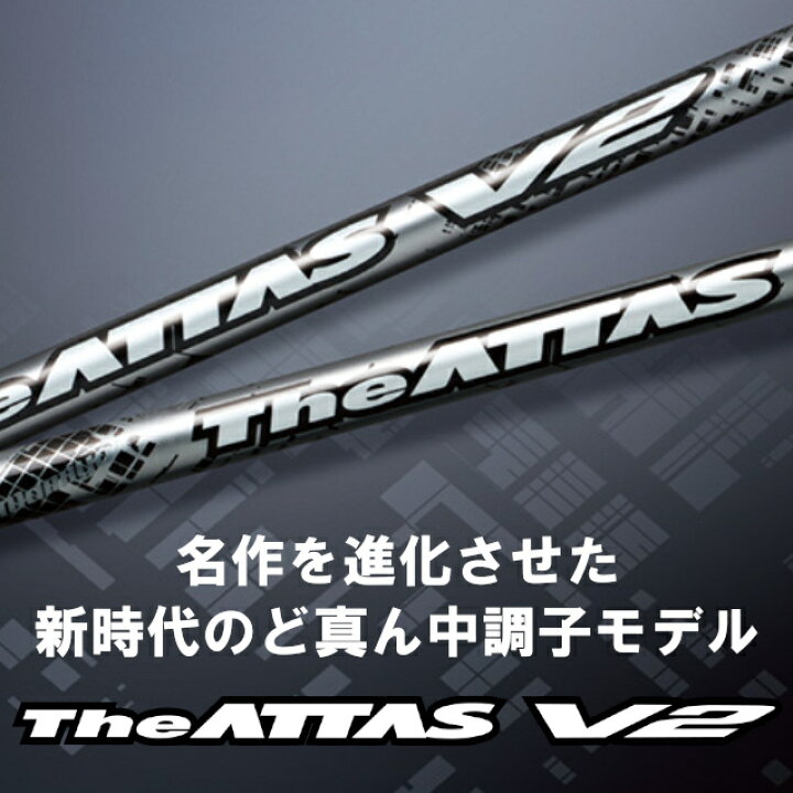楽天市場】タイトリスト ドライバー 対応 スリーブ付 ジ アッタス V2 