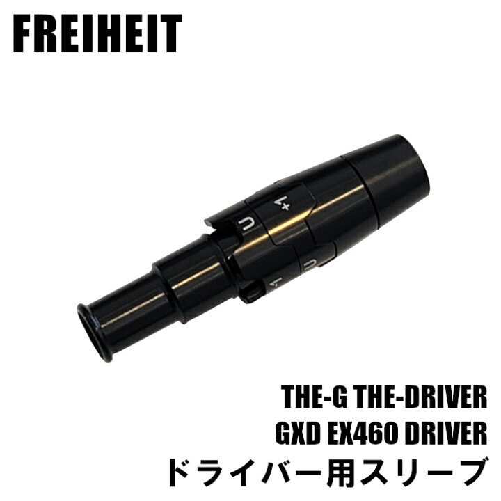 楽天市場】フライハイト 純正スリーブ ドライバー用 THE-G THE-DRIVER 