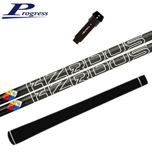 プロジェクトX ハザーダス ブラック GEN5 シャフト プログレス 純正 スリーブ付 スリーブ付 正規販売店 ■PROGRESS