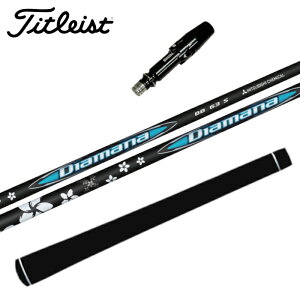 ディアマナBB ドライバー シャフト タイトリスト スリーブ付 三菱ケミカル ■Titleist