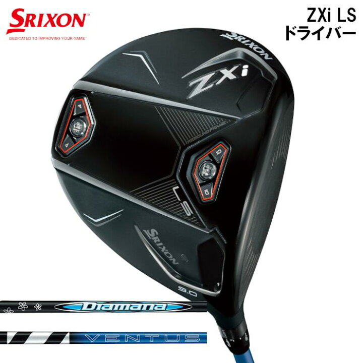 楽天市場】スリクソン ZXi LS ドライバー ダンロップ 日本正規品 : Evolvin