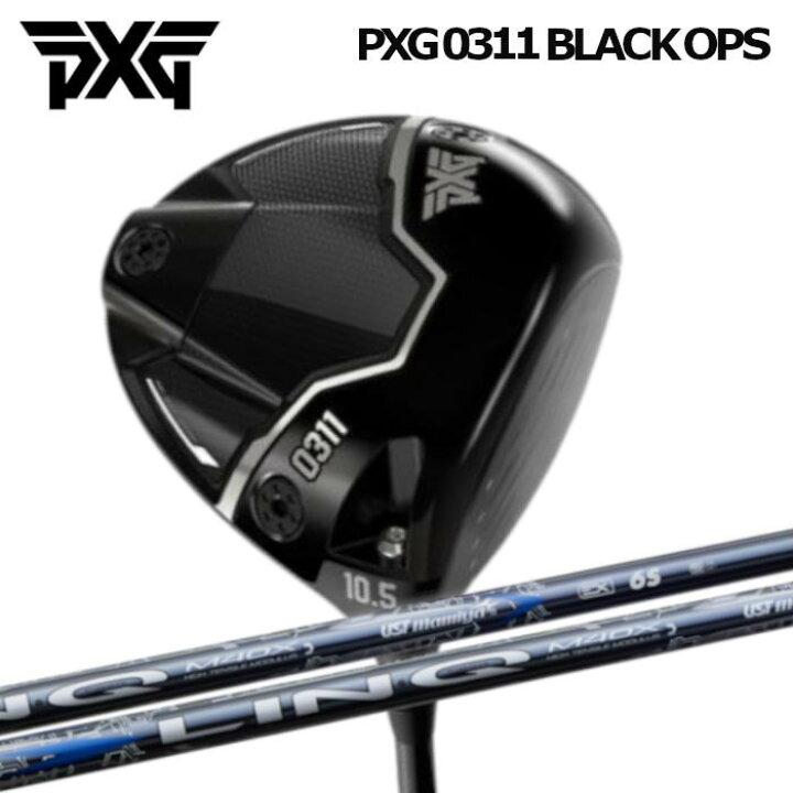 楽天市場】ドライバー PXG 0311 Black OPS Black OPS Tour-1 ｜ UST  