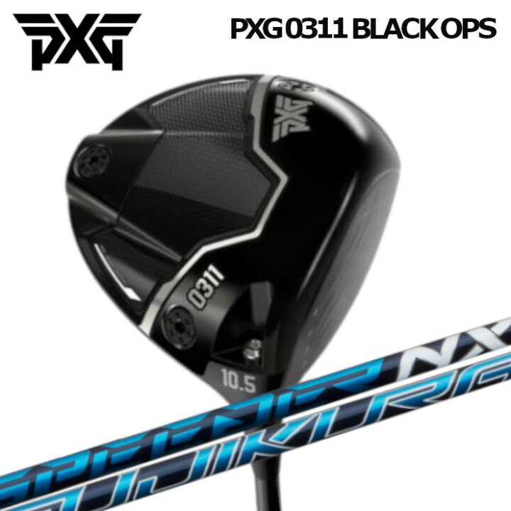 楽天市場】ドライバー PXG 0311 Black OPS Black OPS Tour-1 