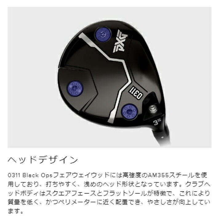 楽天市場】PXG フェアウェイウッド 0311 ブラックオプス | フジクラ 
