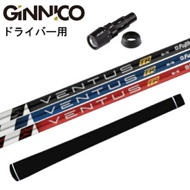 ジニコ 純正 スリーブ付 ベンタス TR レッド/ブルー/ブラック フジクラ シャフト 正規販売店