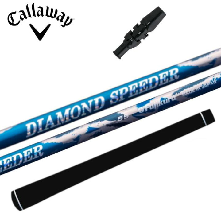 楽天市場】ダイアモンドスピーダー キャロウェイ ドライバー 対応  