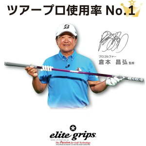 G[gObv Xs[h hCo[ StK XCOK  elite grips 1 SPEED DRIVER