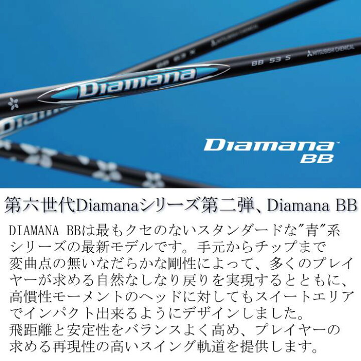 楽天市場】ディアマナBB 三菱ケミカル ゼクシオ ドライバー 対応 