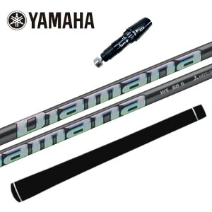 ディアマナWS 三菱ケミカル ヤマハ ドライバー 対応 スリーブ付 シャフト 正規販売店■YAMAHA