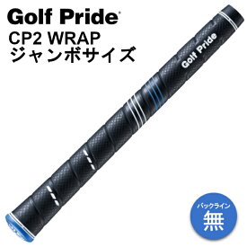 ゴルフプライド CP2 WRAP ジャンボサイズ グリップ 80g M60 バックライン無し