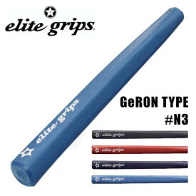 elitegrips エリートグリップ GeRON タイプ #N3 68g パター グリップ