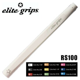 elitegrips エリートグリップ RS100 100g パター グリップ