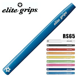elitegrips エリートグリップ RS65 65g パター グリップ