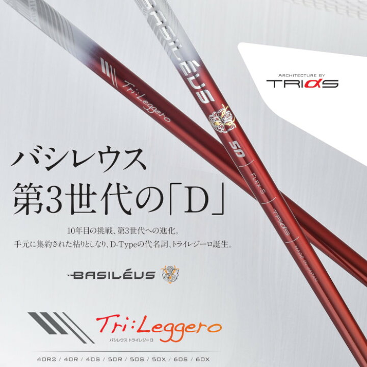 楽天市場】ドゥーカス ドライバー リローデッドプラス ネオ | トライ 