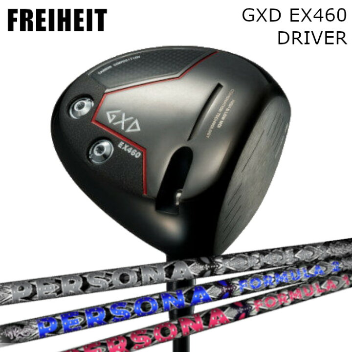 楽天市場】フライハイト ドライバー GXD EX460 | クライムオブ 
