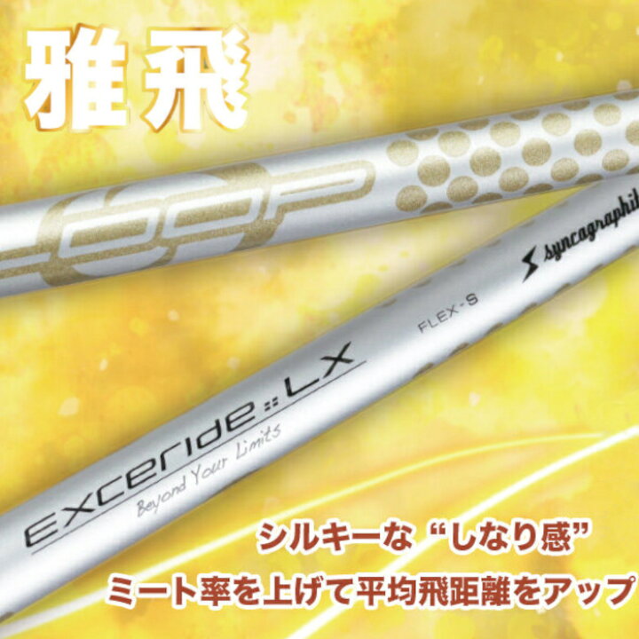 楽天市場】バルド ドライバー TT | シンカグラファイト ネオ・ループ 