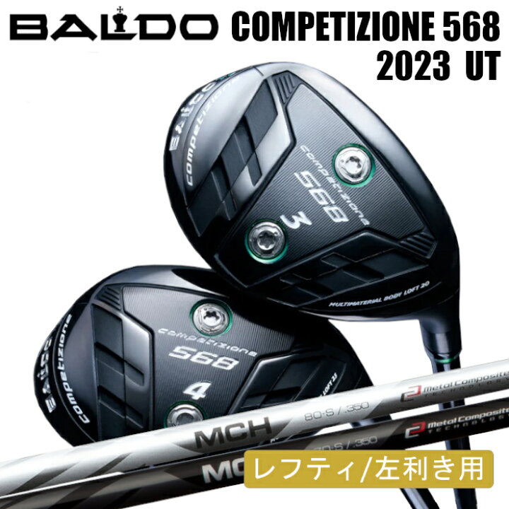 楽天市場】バルド ユーティリティ レフティ 2023 コンペチオーネ 568  