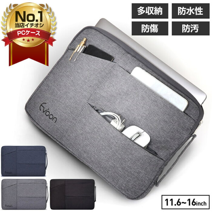 Evoon パソコンケース 多収納 衝撃吸収 ノートパソコン ケース ノート パソコンケース Pcケース Pcバッグ 11 12 13 13 3 15 15 6 16 かわいい おしゃれ 大容量 インナーケース スリーブ ノートパソコンケース 防水 軽量 Pc 送料無料 的详细信息 日本商品代购 From