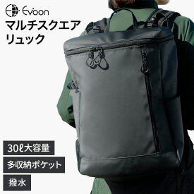 【期間限定 SALE価格！】16個の機能搭載！ Evoon マルチスクエアリュック 大容量 30L 多収納 多機能 軽量 防水 撥水 17.3インチ PC パソコン USB YKK 防水 旅行 通勤 通学 学生 高校生 大学生 メンズ スクエア リュック リュックサック バックパック アウトドア