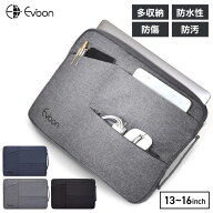 【クーポン配布中！】Evoon パソコンケース 多収納 衝撃吸収 軽量 撥水 防傷 通勤 通学 13 13.3 15 15.6 …