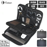 【クーポン配布中！】Evoon マルチパソコンケース2.0 ガジェット ポーチ バッグインバッグ 多収納 大容量…