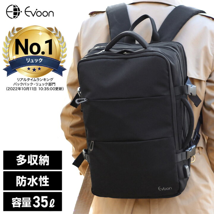 楽天市場】【13個の機能搭載！】 Evoon マルチビジネスリュック 大容量 