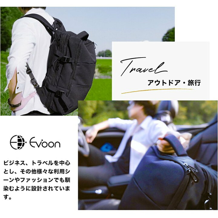 楽天市場 Evoon 13個の機能搭載 ビジネス リュック バックパック 35l メンズ リュックサック Usb 大容量 盗難防止 撥水加工 バッグ 旅行バッグ ビジネスリュック 防水 ビジネス 通勤 通学 多機能 デイパック 人気 おしゃれ 15 6インチ ギフト プレゼント 送料無料 Evoon