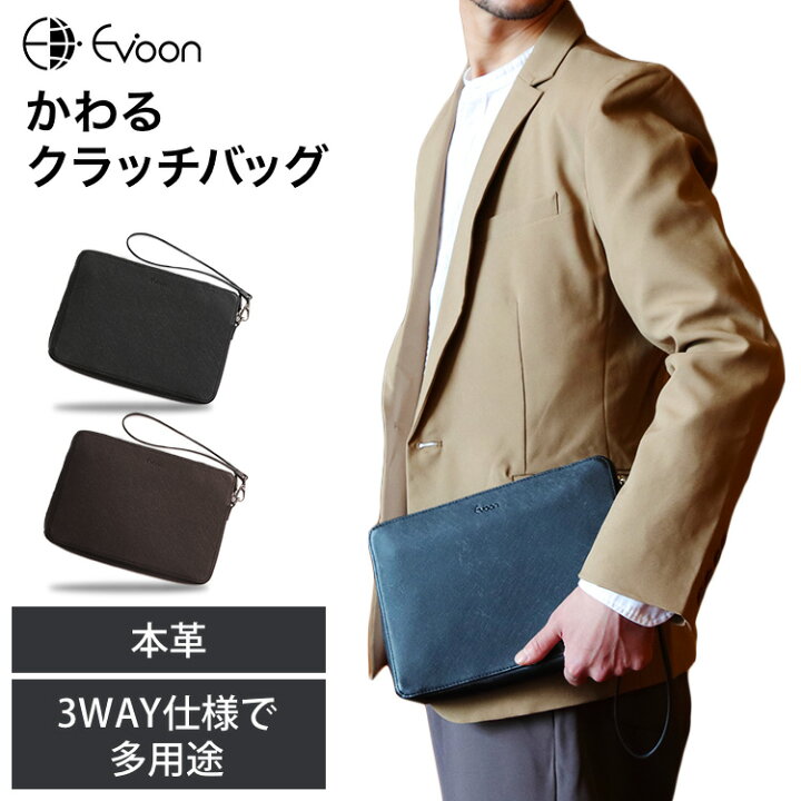 楽天市場】【11個の機能搭載！】 Evoon かわるクラッチバッグレザー 本  