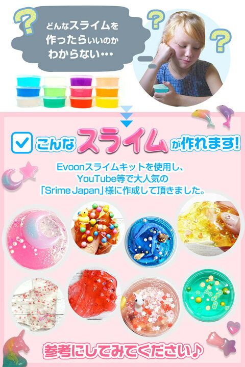 楽天市場 Evoon スライムキット スライム スライムセット スクイーズ セット キット 手作りツール ビーズ 女の子 男の子 子ども 子供 こども おもちゃ 人気 プレゼント ギフト 贈り物 誕生日 Slime Diy 送料無料 Evoon